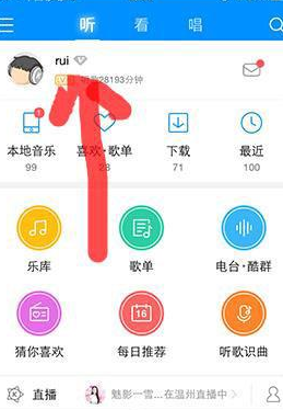 酷狗音樂中搜索別人歌單具體操作方法