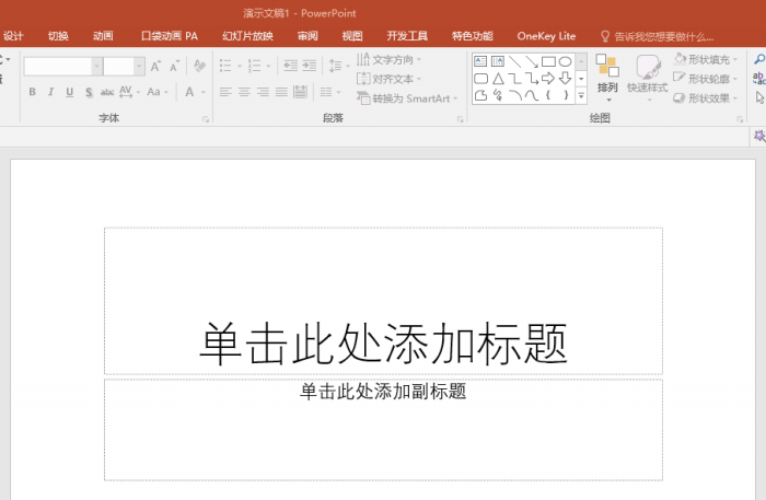 使用PPT制作出圓柱體堆積樣式柱狀圖具體操作方法