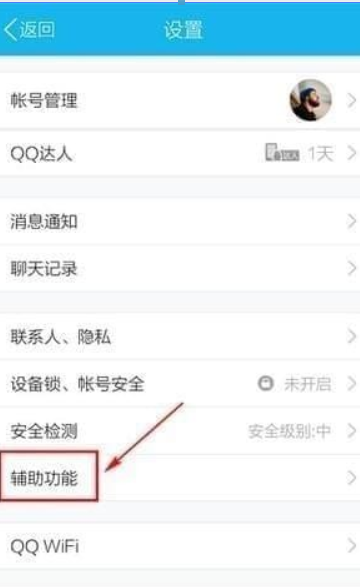 QQ搖手機截屏位置在哪？QQ搖手機截屏位置詳情介紹！