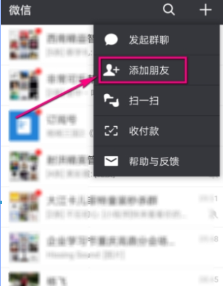 微信如何查企業稅號？ 微信企業稅號查詢方法攻略介紹！