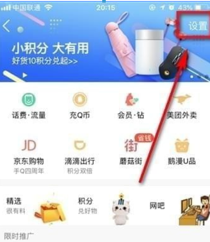 qq錢包如何注銷實名認證？qq錢包注銷實名認證攻略介紹！
