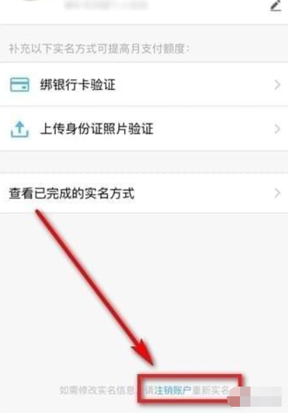qq錢包如何注銷實名認證？qq錢包注銷實名認證攻略介紹！