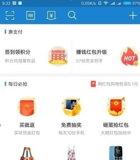 支付寶每日必搶入口在什么地方？ 支付寶每日必搶報名方法介紹！