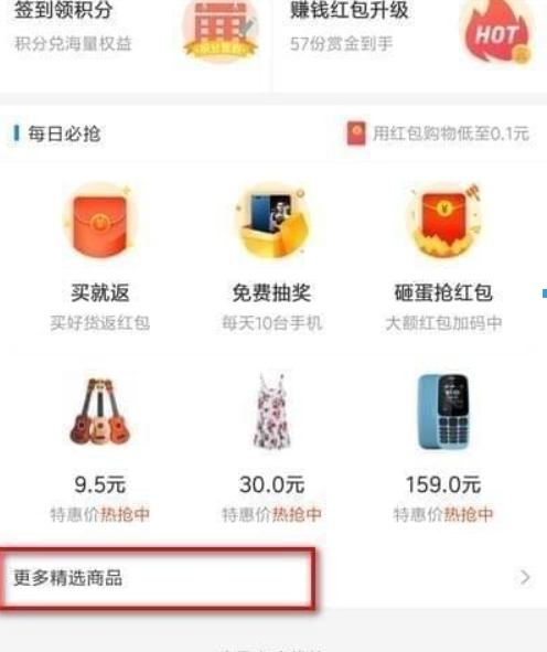 支付寶每日必搶入口在什么地方？ 支付寶每日必搶報名方法介紹！