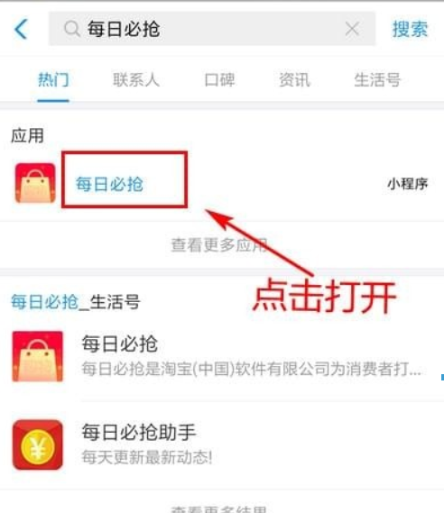 支付寶每日必搶入口在什么地方？ 支付寶每日必搶報名方法介紹！