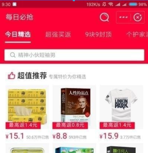 支付寶每日必搶入口在什么地方？ 支付寶每日必搶報名方法介紹！