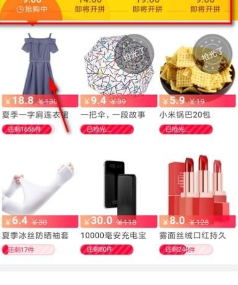 支付寶每日必搶入口在什么地方？ 支付寶每日必搶報名方法介紹！