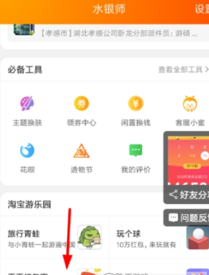 淘寶運動紅包挑戰(zhàn)賽如何提交成績？ 天天紅包賽參與方法攻略介紹！
