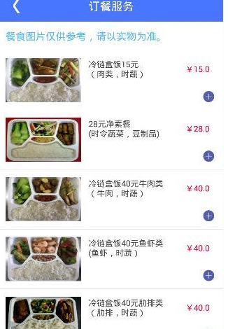 上鐵12306中訂餐的詳細圖文講解