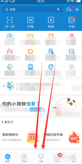 支付寶拼團如何使用？ 支付寶拼團使用方法攻略介紹！