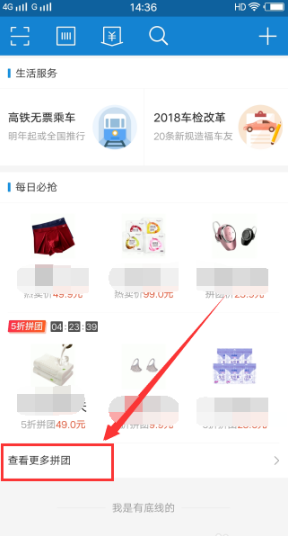 支付寶拼團如何使用？ 支付寶拼團使用方法攻略介紹！