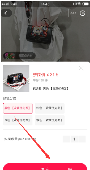 支付寶拼團如何使用？ 支付寶拼團使用方法攻略介紹！
