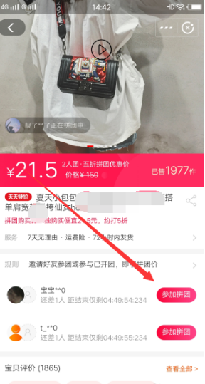 支付寶拼團如何使用？ 支付寶拼團使用方法攻略介紹！