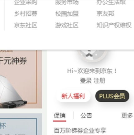 京東拼購好入駐？ 京東拼購入駐步驟攻略介紹！