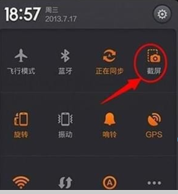 微信如何截屏？微信截屏方法攻略介紹！