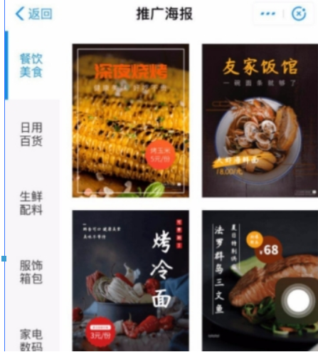 支付寶如何制作創(chuàng)意海報(bào)？ 創(chuàng)意海報(bào)制作方法攻略介紹！