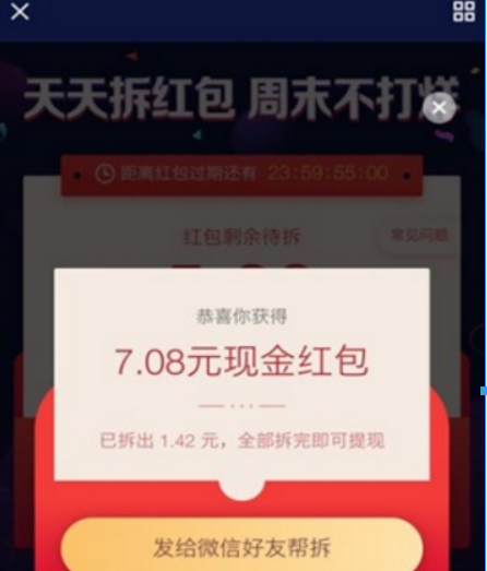 京東金融如何天天領紅包？ 天天領紅包玩法攻略介紹！