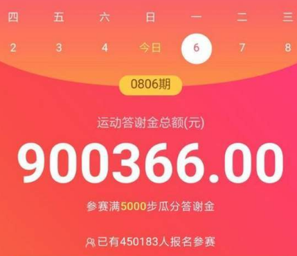 支付寶運動大富翁移動機會如何獲?。?支付寶運動大富翁活動攻略介紹!
