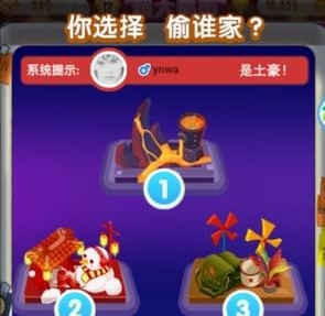 微信小游戲損友圈偷羊方法介紹 損友圈如何偷羊