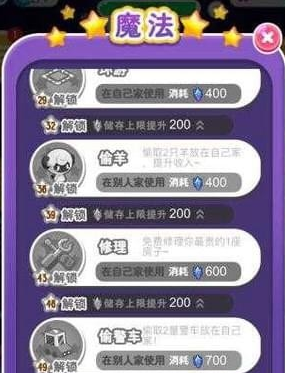 微信小游戲損友圈偷羊方法介紹 損友圈如何偷羊