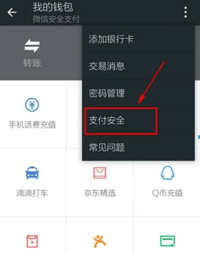 微信限額如何解除？微信限額解除方法攻略介紹！
