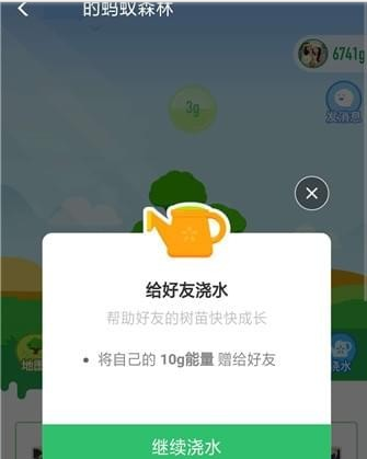 螞蟻森林澆水后自己能量是否會減少 螞蟻森林澆水后能量變化介紹