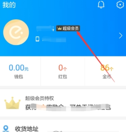 餓了么會(huì)員如何修改自動(dòng)續(xù)費(fèi) 餓了么修改自動(dòng)續(xù)費(fèi)教程