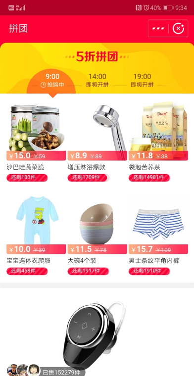 支付寶上線拼團是什么情況？支付寶拼團入口位置在什么地方？