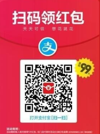 支付寶如何掃紅包？支付寶掃紅包方法步驟介紹！