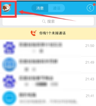 QQ怎么設置搖動截屏  QQ搖動截屏功能開啟方法