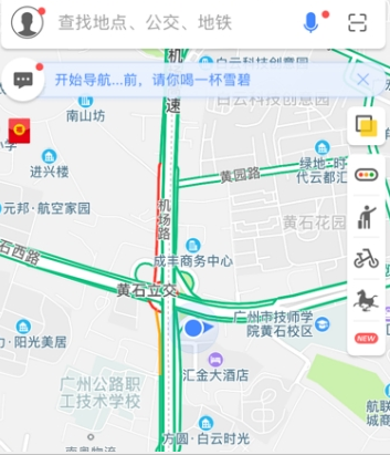 高德地圖到站提醒設置教程 高德地圖下車提醒如何設置