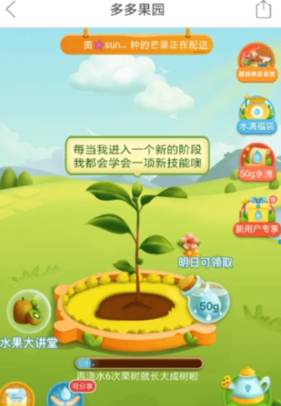 拼多多果園如何除草？ 拼多多果園給好友加水方法攻略介紹！