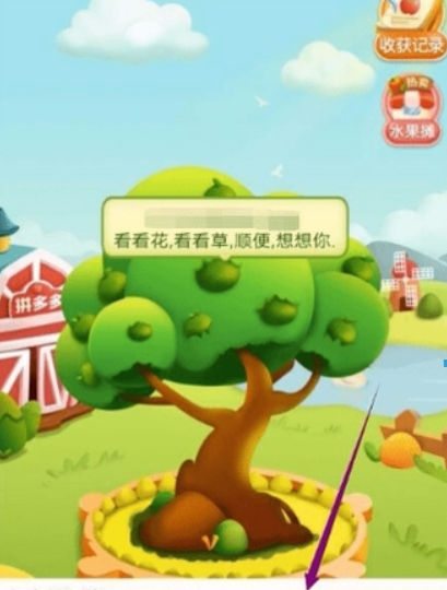 拼多多果園如何除草？ 拼多多果園給好友加水方法攻略介紹！