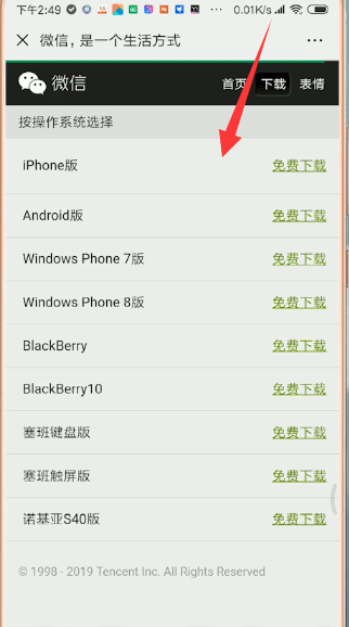 微信出現零錢無法轉賬具體解決方法