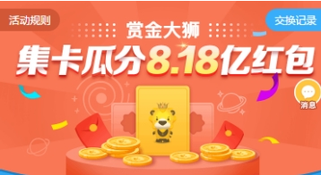 美團七夕紅包簽到領(lǐng)取方法 美團七夕如何簽到領(lǐng)紅包