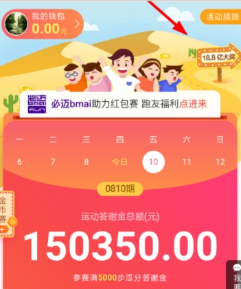 淘寶運動大富翁活動玩法詳解 淘寶運動大富翁如何玩