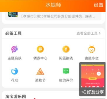 淘寶運動大富翁活動玩法詳解 淘寶運動大富翁如何玩