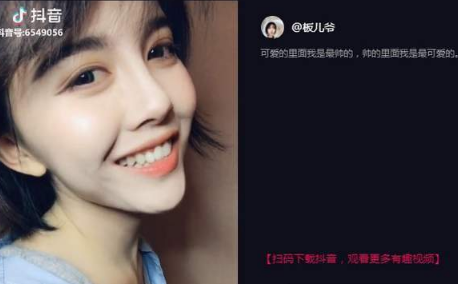 抖音板兒爺是誰  抖音板兒爺id介紹