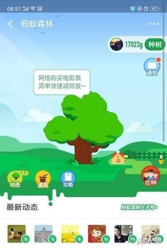 螞蟻森林能量如何產(chǎn)生 螞蟻森林能量產(chǎn)生規(guī)則介紹