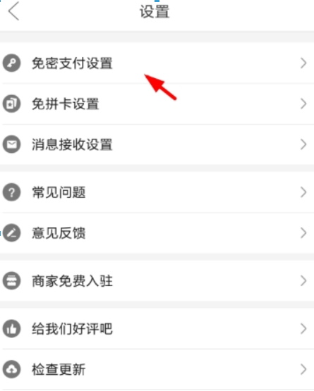 拼多多免密支付如何關掉？ 免密支付關掉方法攻略介紹！