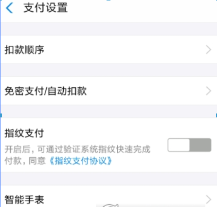 拼多多免密支付如何關掉？ 免密支付關掉方法攻略介紹！