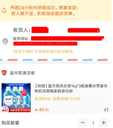 淘寶拼團操作方法介紹 淘寶拼團如何操作