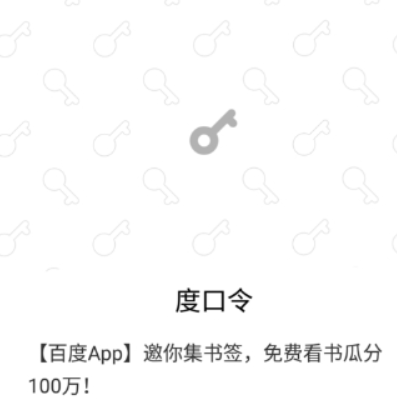 百度集書簽活動如何參加？ 集書簽玩法攻略介紹！