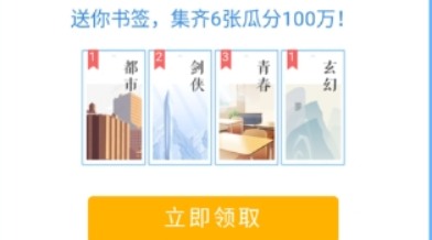 百度集書簽活動如何參加？ 集書簽玩法攻略介紹！