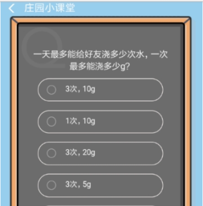 螞蟻森林幫好友收能量方法 螞蟻森林如何給好友澆水