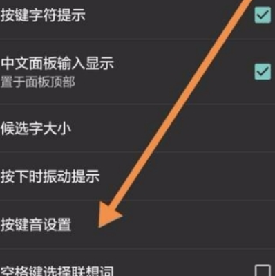 百度輸入法如何靜音？ 百度輸入法靜音設置方法介紹！