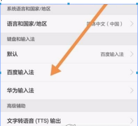 百度輸入法如何靜音？ 百度輸入法靜音設置方法介紹！