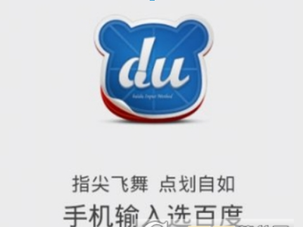 百度輸入法如何靜音？ 百度輸入法靜音設置方法介紹！