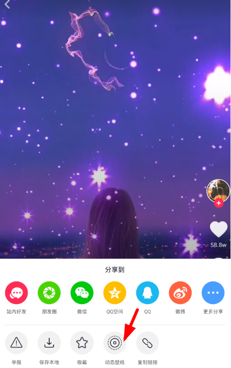 抖音七夕動(dòng)態(tài)情侶壁紙如何設(shè)置？抖音最火的情侶動(dòng)態(tài)壁紙?jiān)O(shè)置攻略介紹！