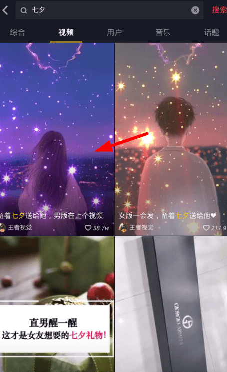 抖音七夕動(dòng)態(tài)情侶壁紙如何設(shè)置？抖音最火的情侶動(dòng)態(tài)壁紙?jiān)O(shè)置攻略介紹！